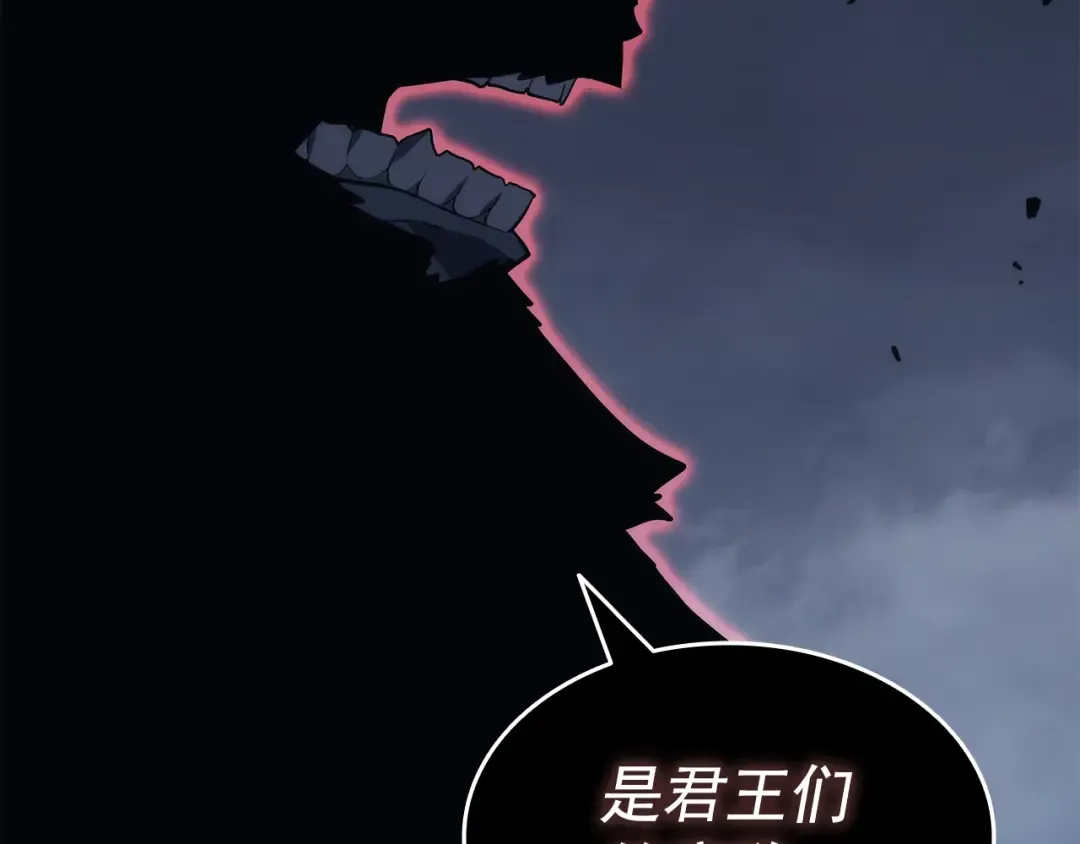 第137话 被封印的君王 第142页