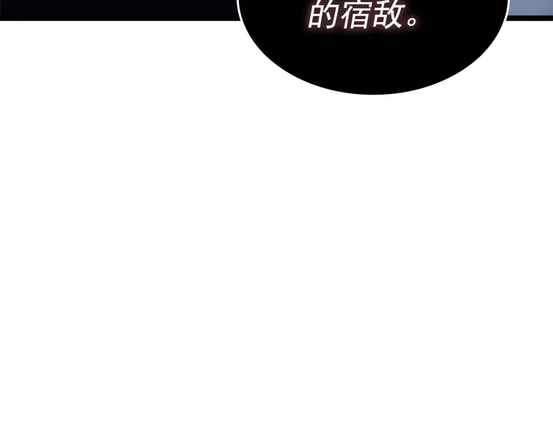 第137话 被封印的君王 第143页