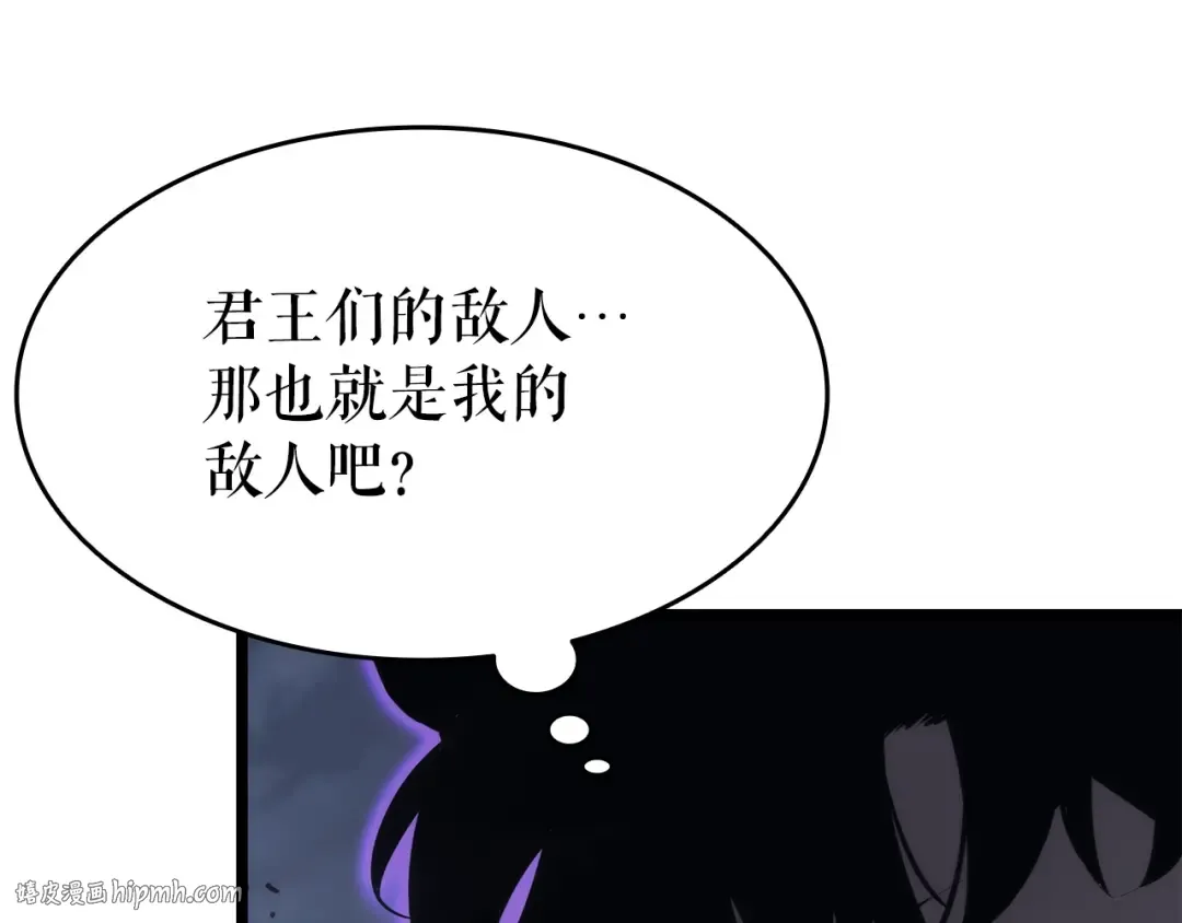 第137话 被封印的君王 第144页