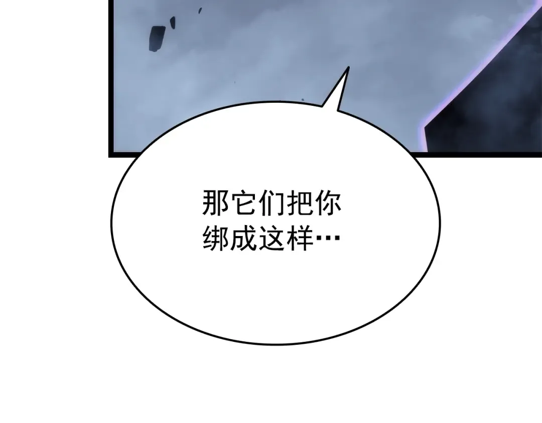 第137话 被封印的君王 第146页