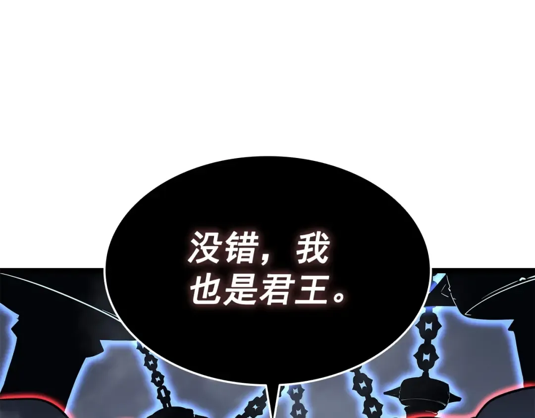 第137话 被封印的君王 第148页