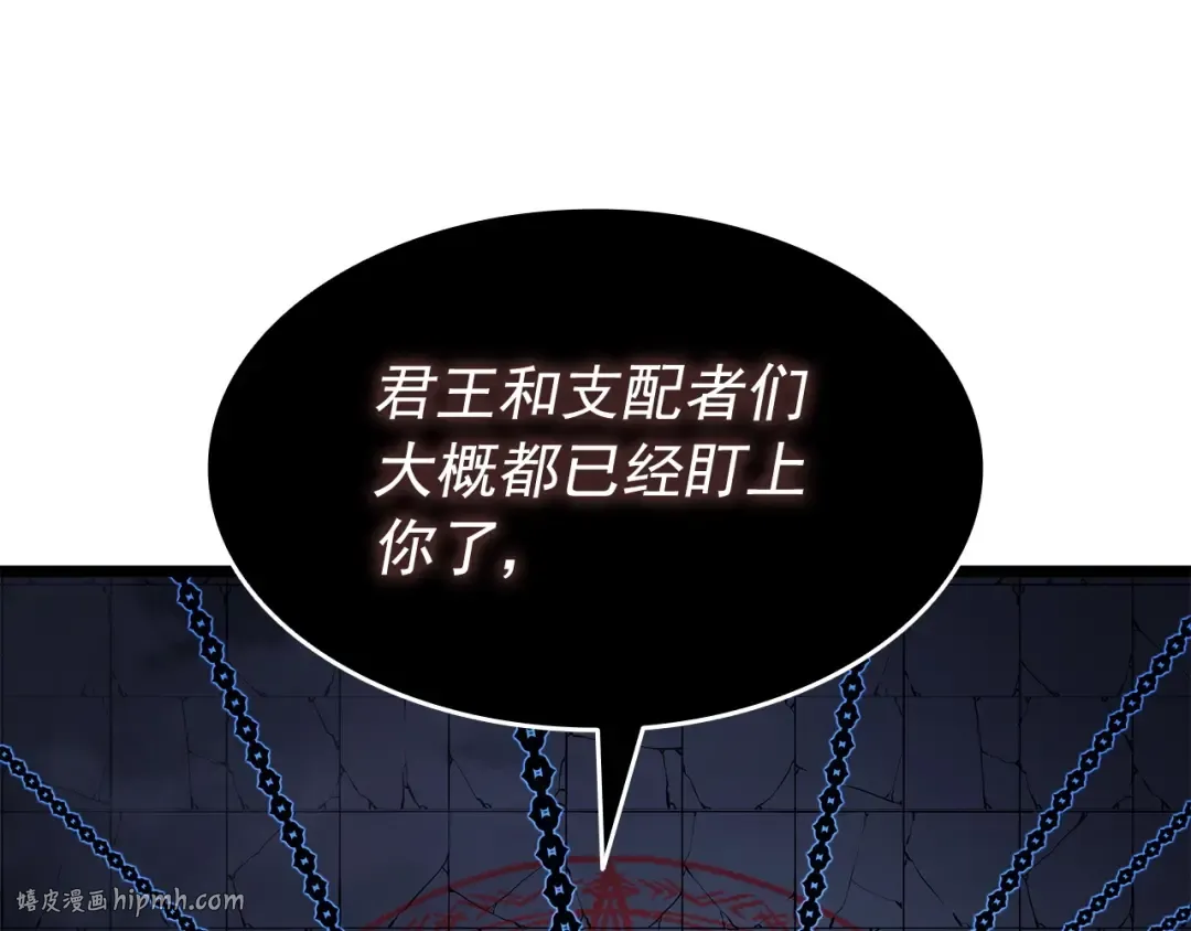 第137话 被封印的君王 第152页