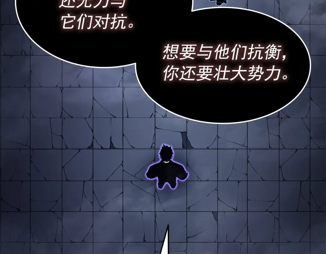 第137话 被封印的君王 第154页
