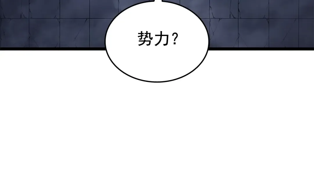 第137话 被封印的君王 第155页