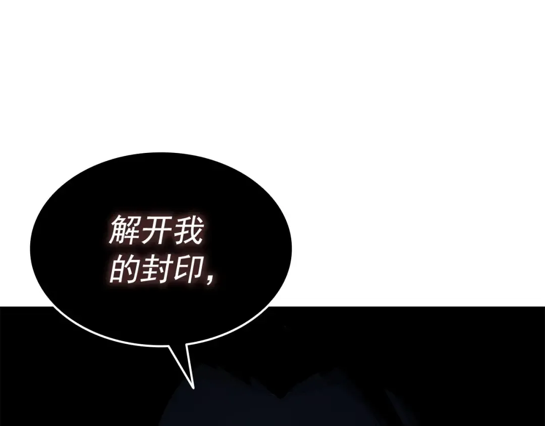 第137话 被封印的君王 第156页