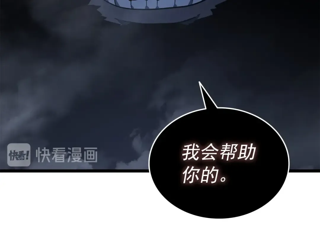 第137话 被封印的君王 第158页
