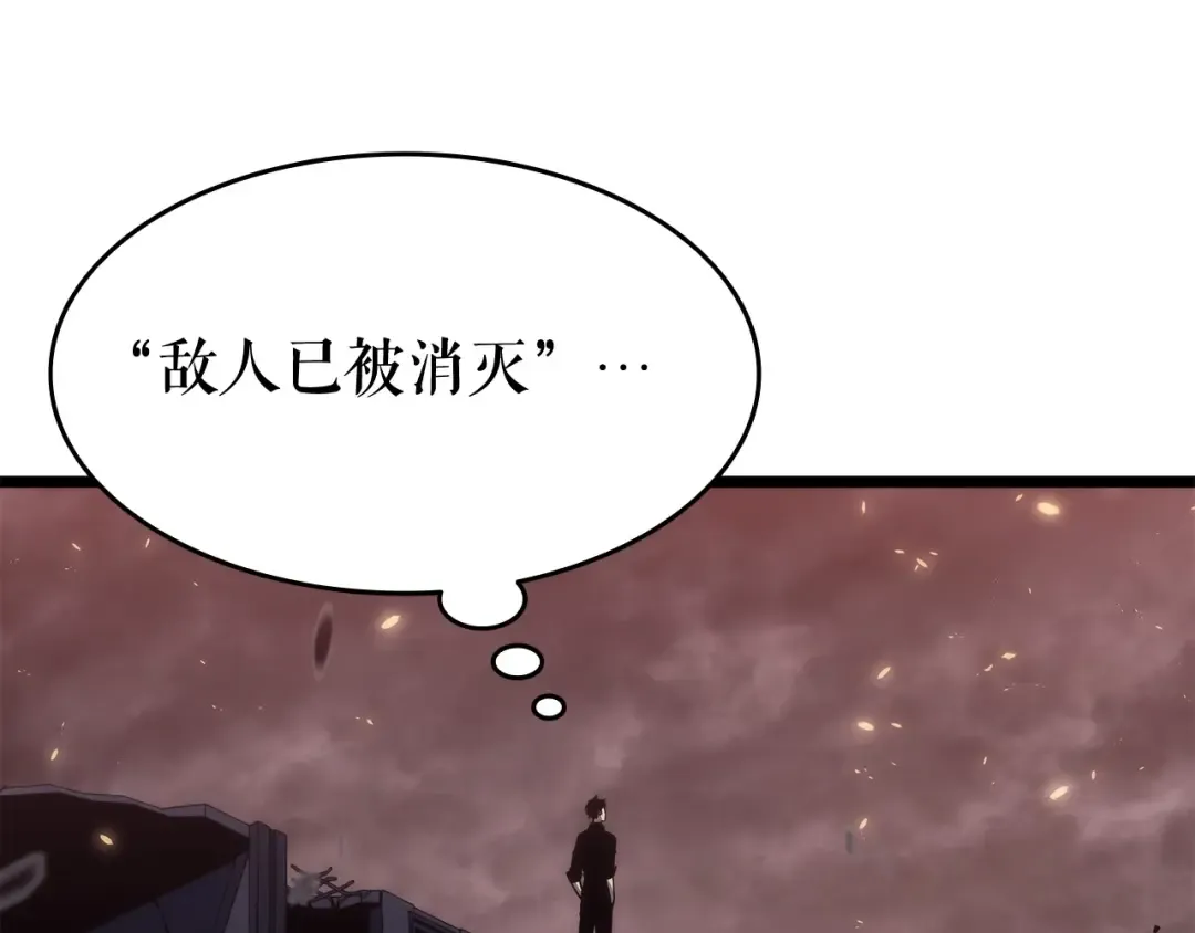 第137话 被封印的君王 第15页