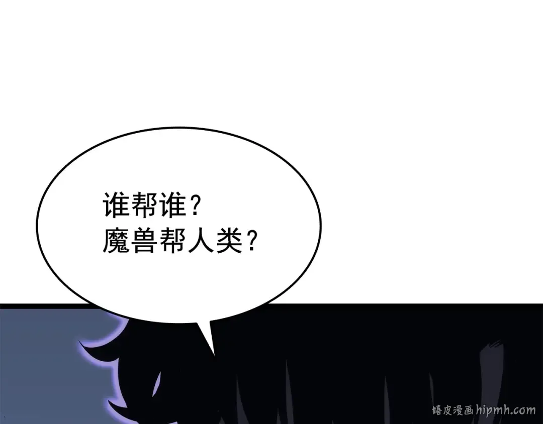 第137话 被封印的君王 第160页
