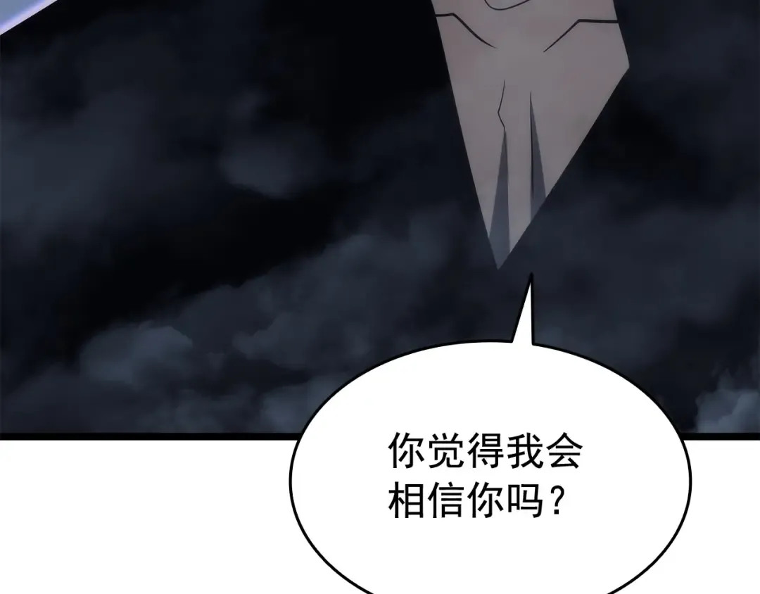 第137话 被封印的君王 第162页