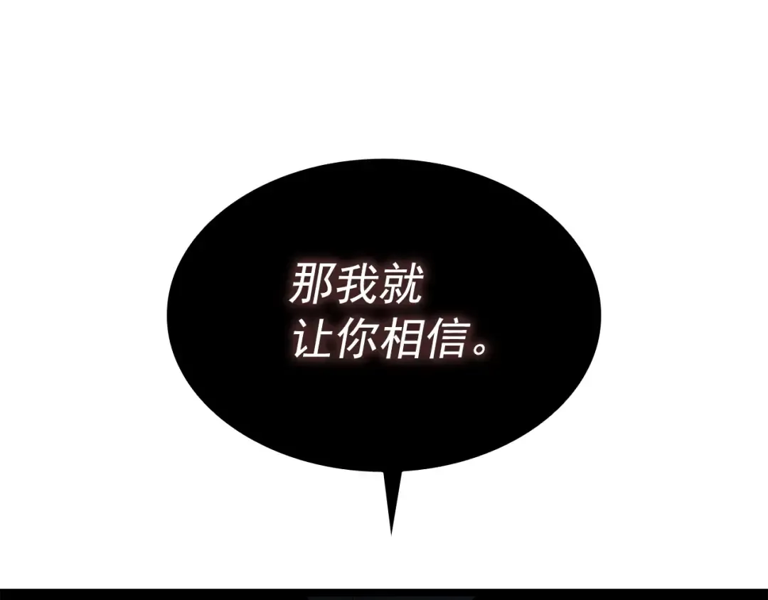 第137话 被封印的君王 第164页