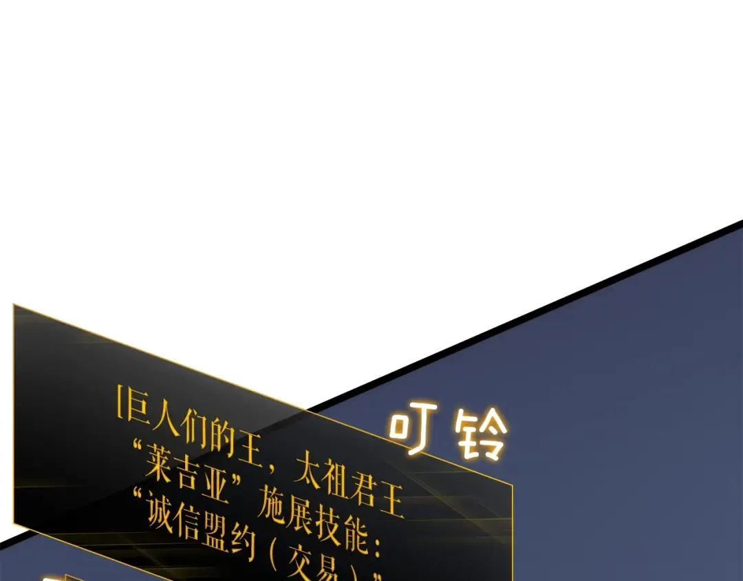 第137话 被封印的君王 第177页