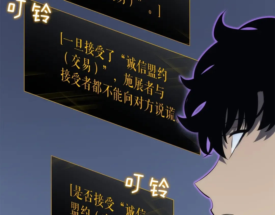 第137话 被封印的君王 第178页