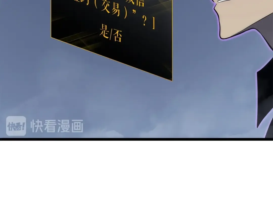 第137话 被封印的君王 第179页