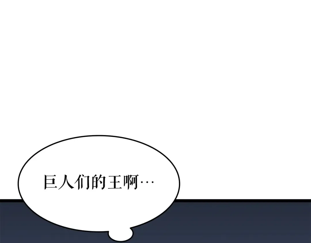 第137话 被封印的君王 第181页
