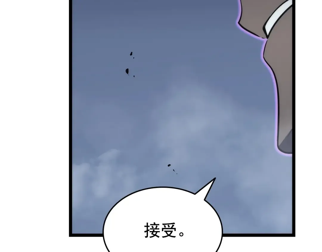第137话 被封印的君王 第185页
