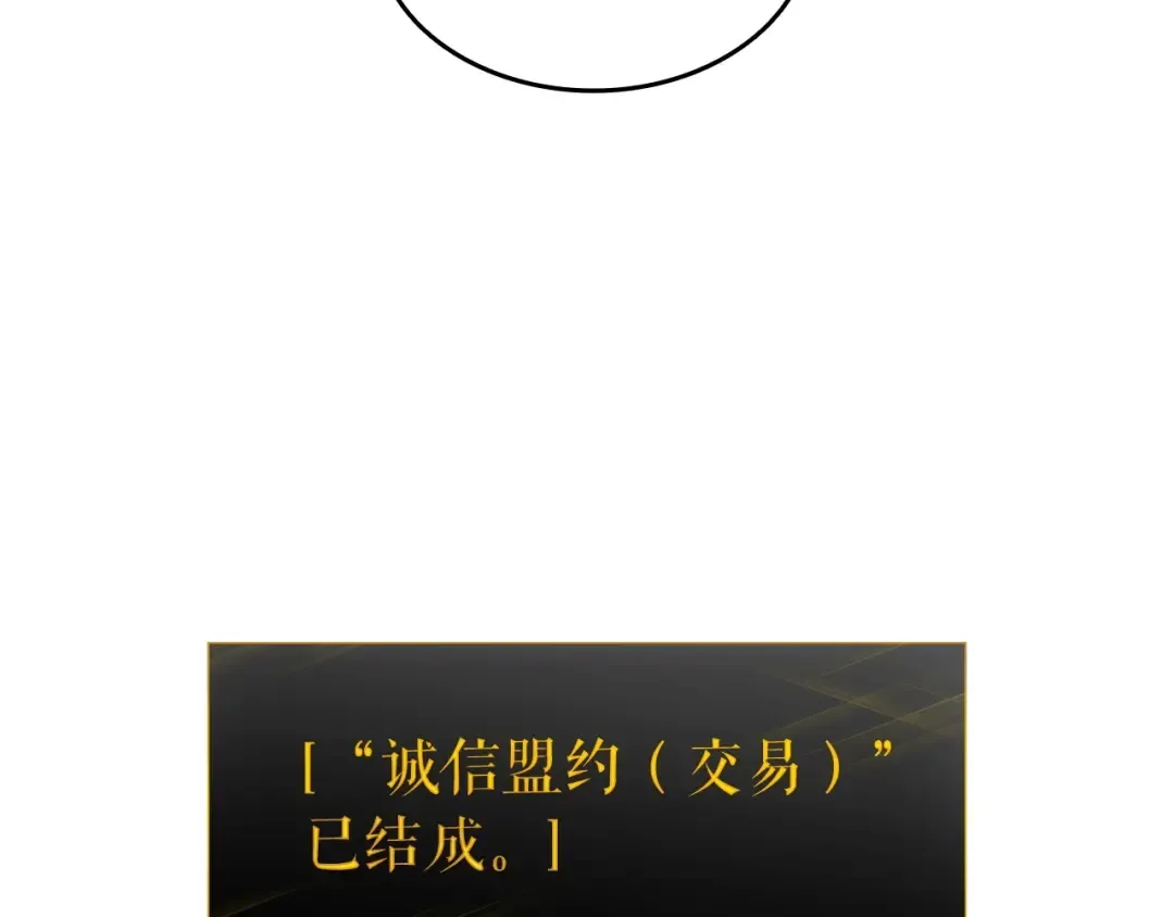 第137话 被封印的君王 第186页