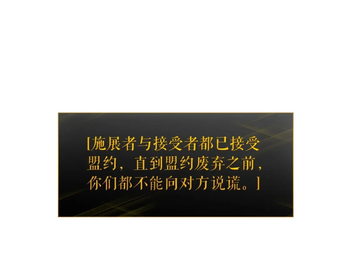 第137话 被封印的君王 第188页