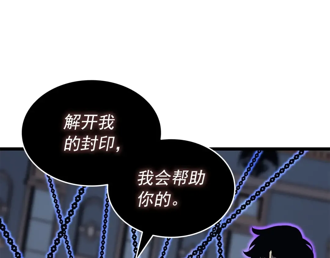 第137话 被封印的君王 第189页