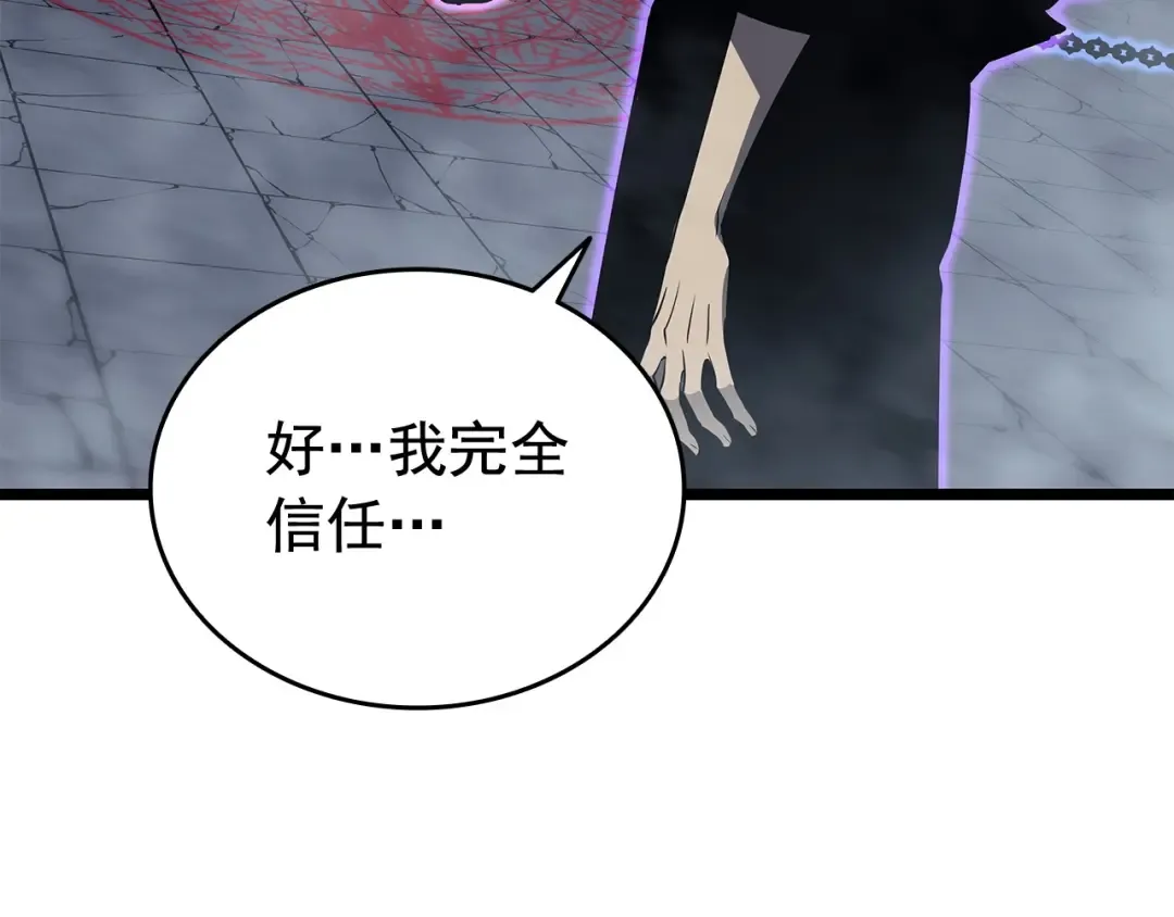 第137话 被封印的君王 第191页