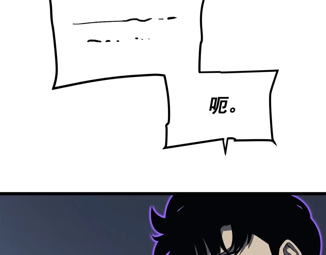 第137话 被封印的君王 第193页