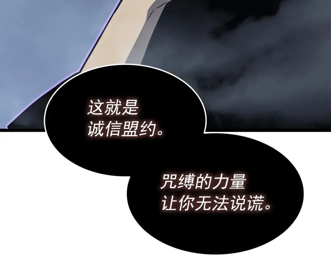 第137话 被封印的君王 第195页