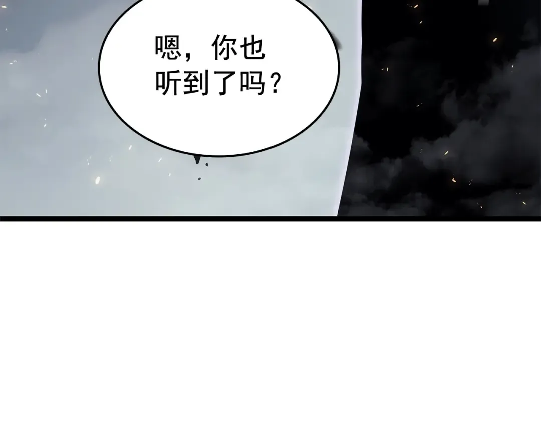 第137话 被封印的君王 第100页