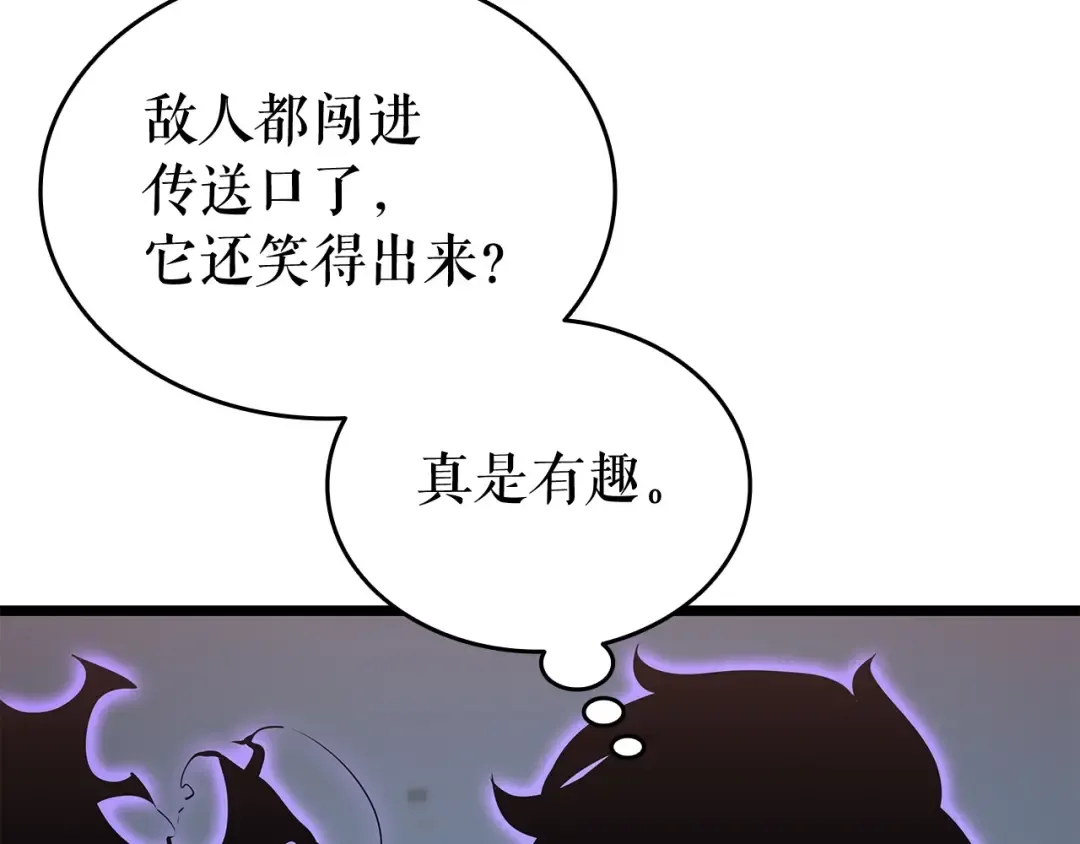 第137话 被封印的君王 第105页