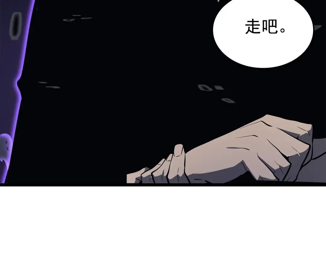 第137话 被封印的君王 第107页