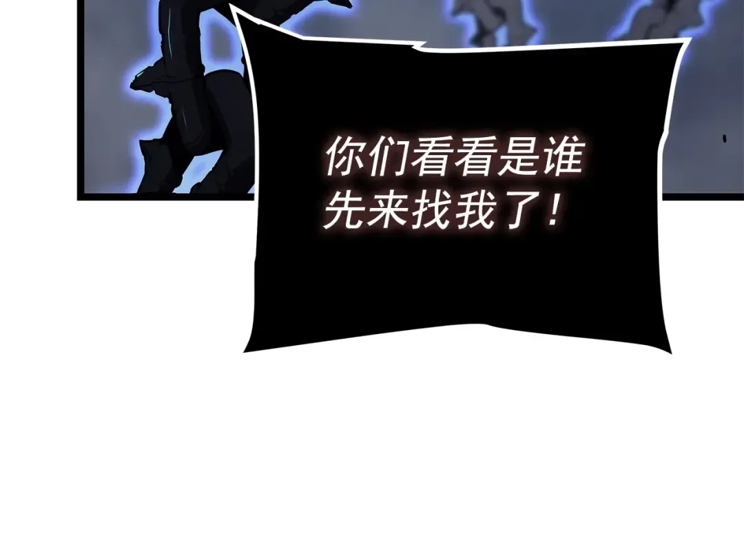 第137话 被封印的君王 第115页
