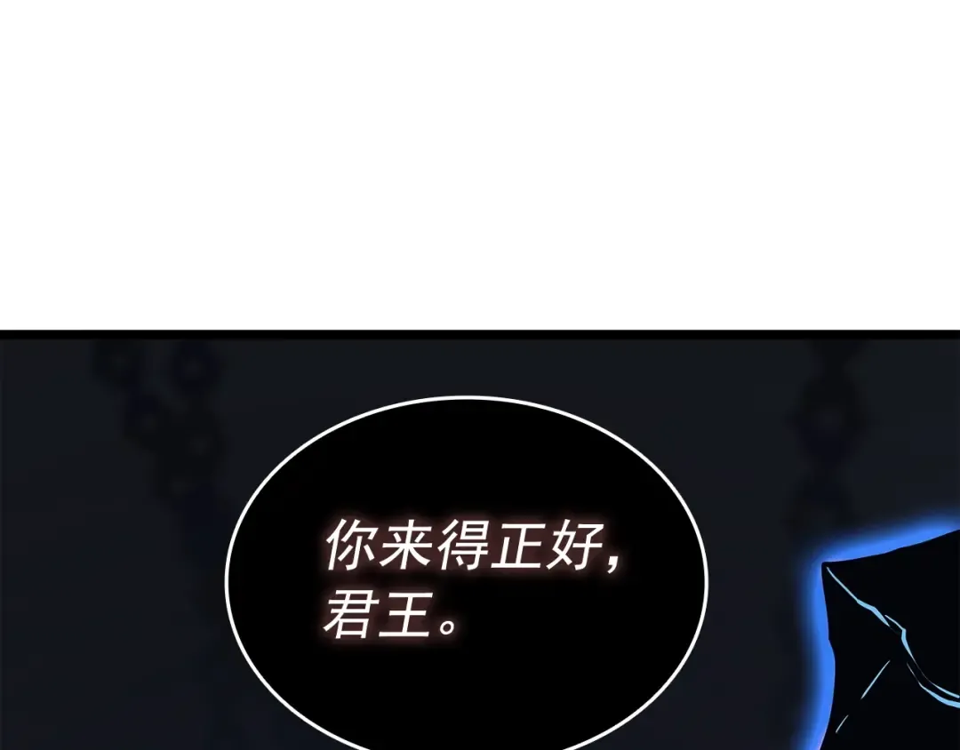 第137话 被封印的君王 第116页