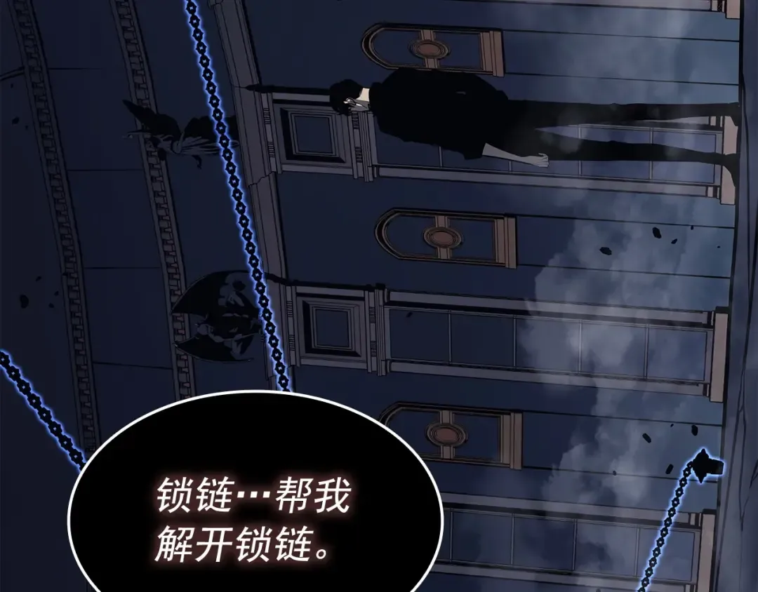 第137话 被封印的君王 第123页