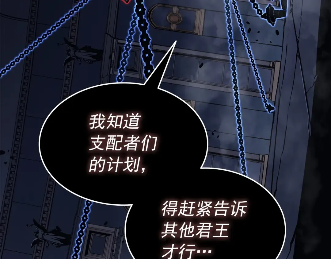 第137话 被封印的君王 第125页
