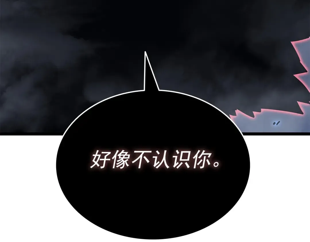 第137话 被封印的君王 第132页