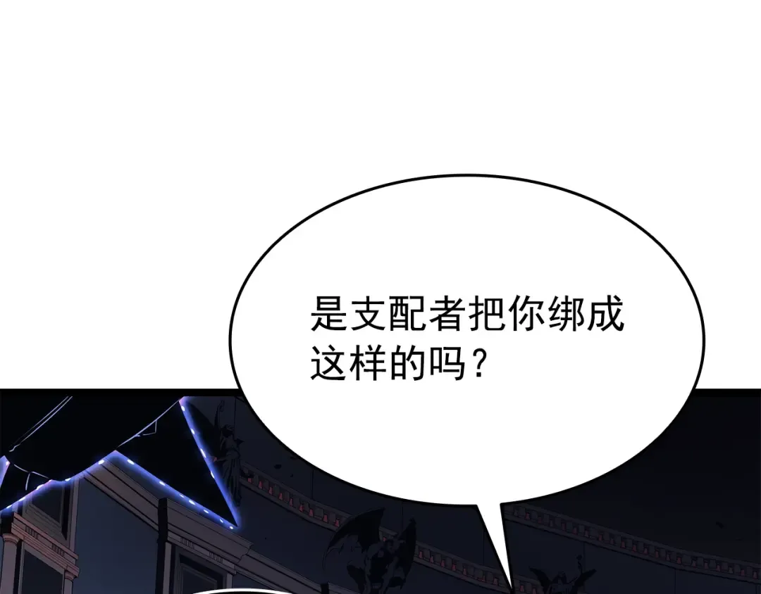 第137话 被封印的君王 第134页