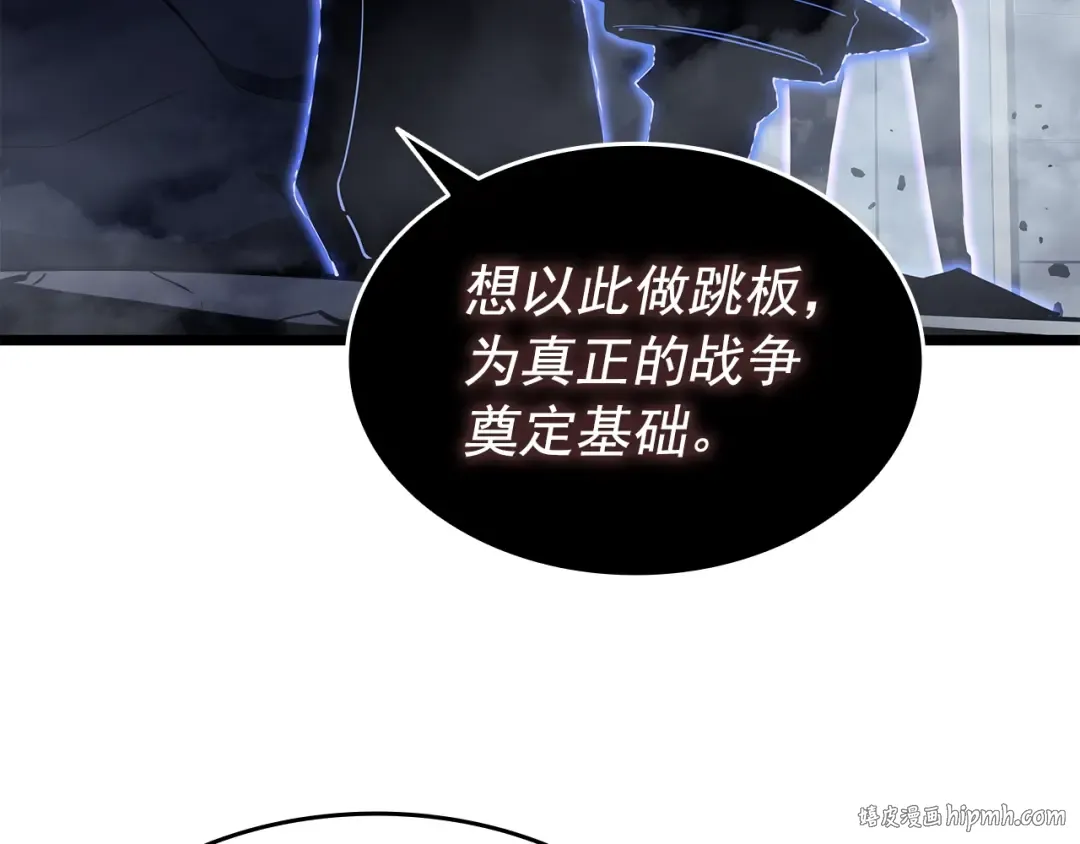 第137话 被封印的君王 第136页