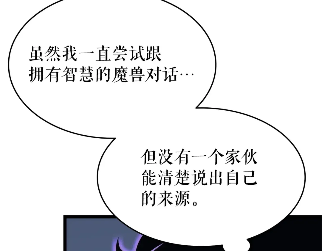 第137话 被封印的君王 第137页