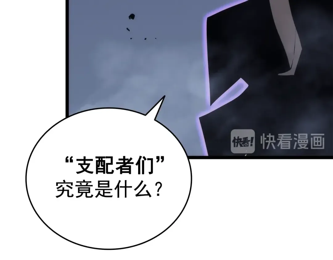 第137话 被封印的君王 第139页