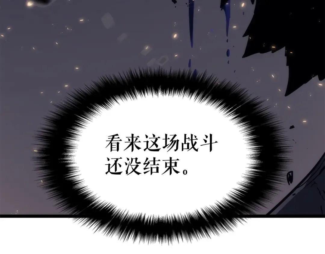 第137话 被封印的君王 第25页