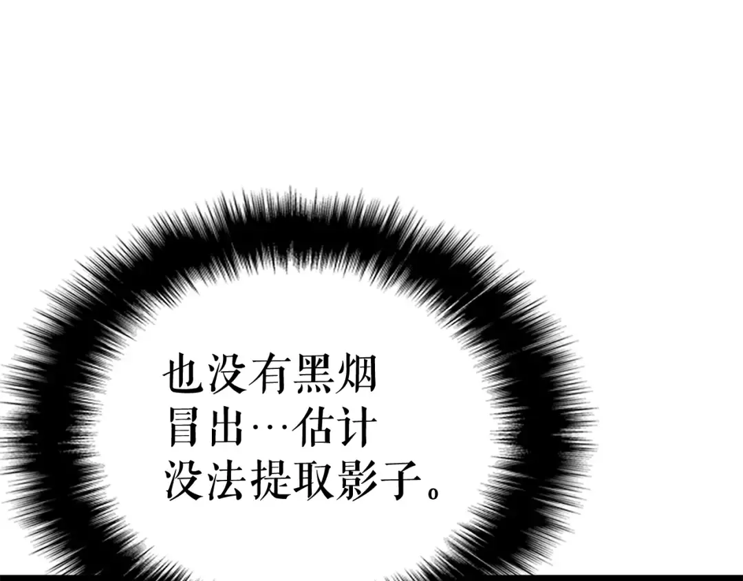 第137话 被封印的君王 第26页