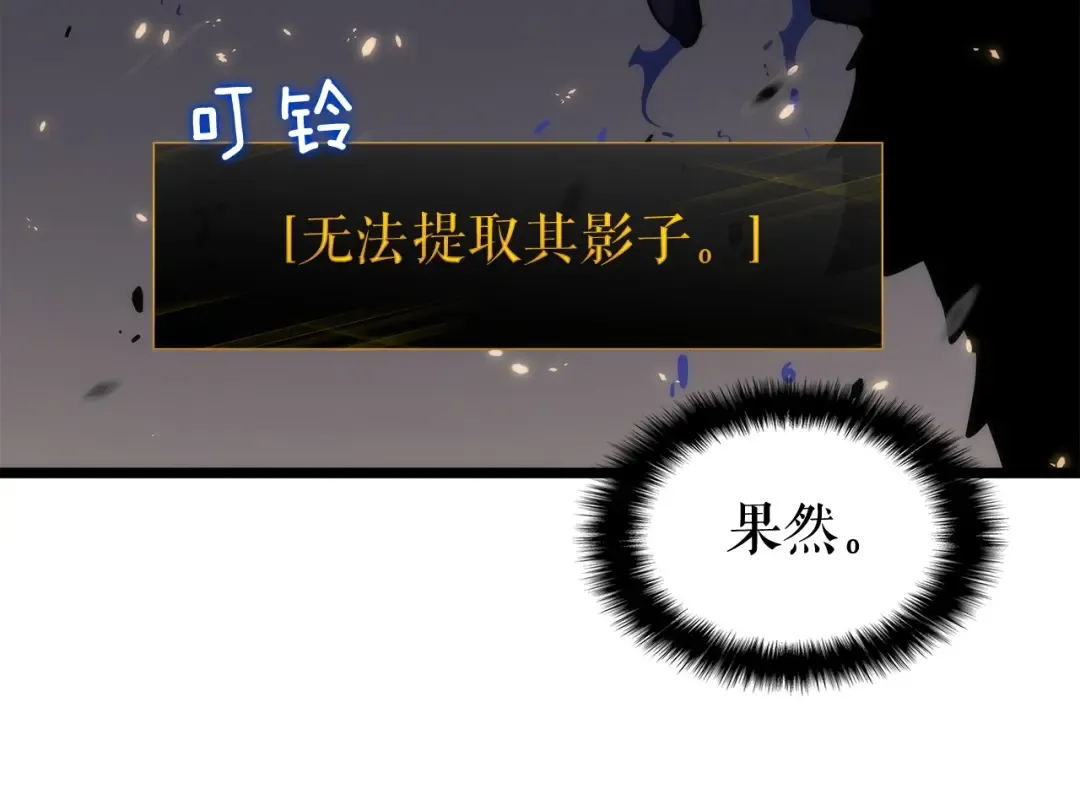 第137话 被封印的君王 第28页