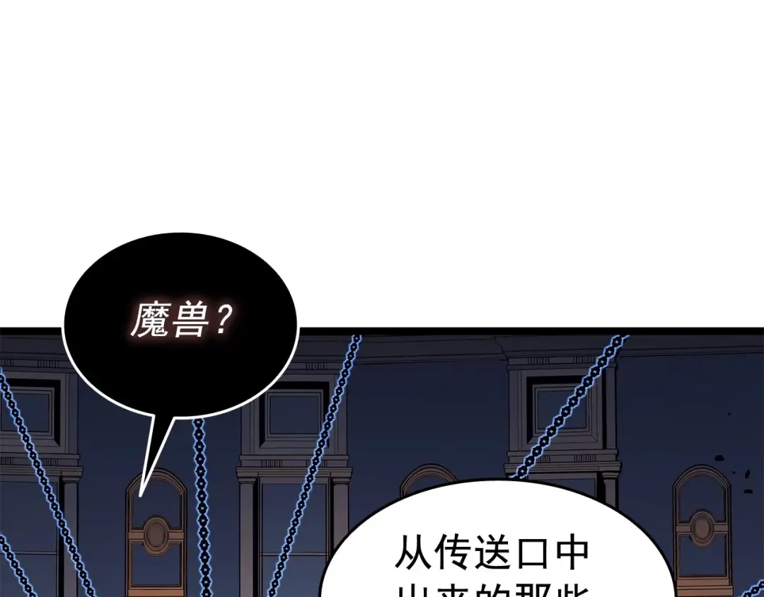 第137话 被封印的君王 第201页