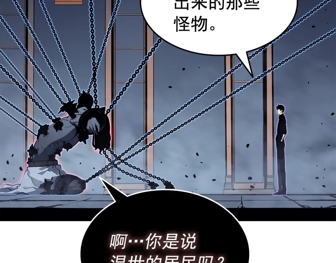 第137话 被封印的君王 第202页