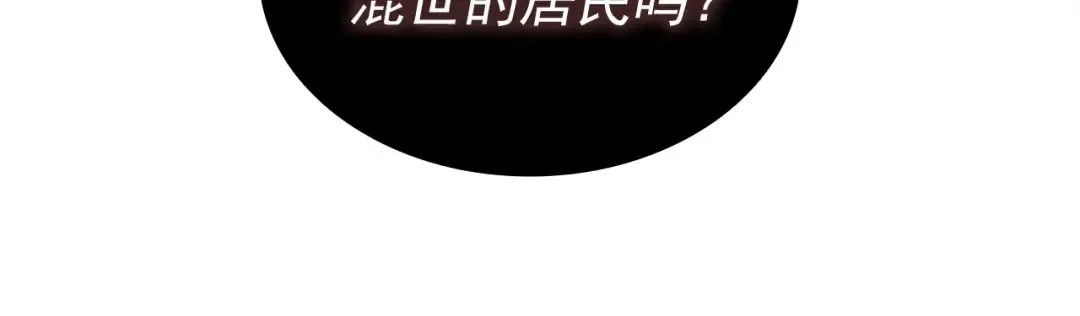 第137话 被封印的君王 第203页