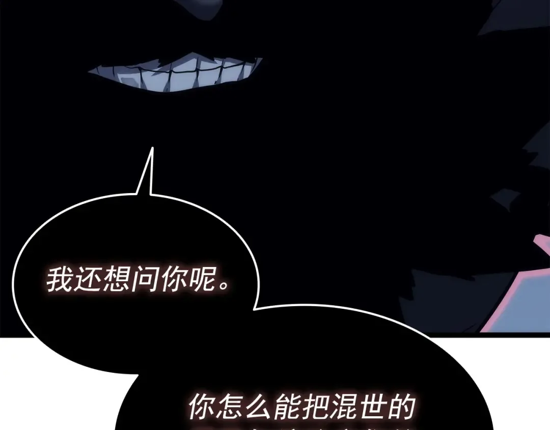 第137话 被封印的君王 第205页