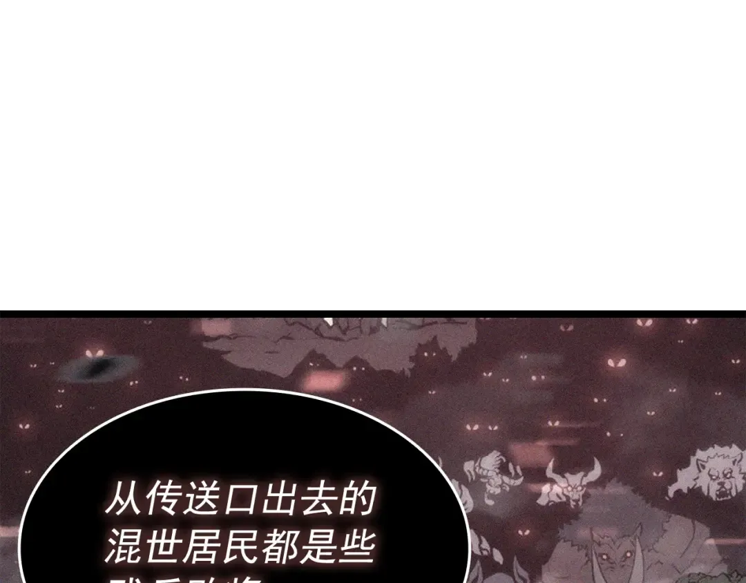 第137话 被封印的君王 第207页