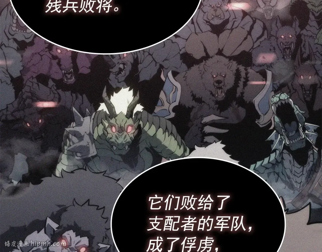 第137话 被封印的君王 第208页