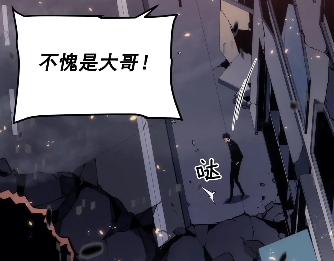第137话 被封印的君王 第20页