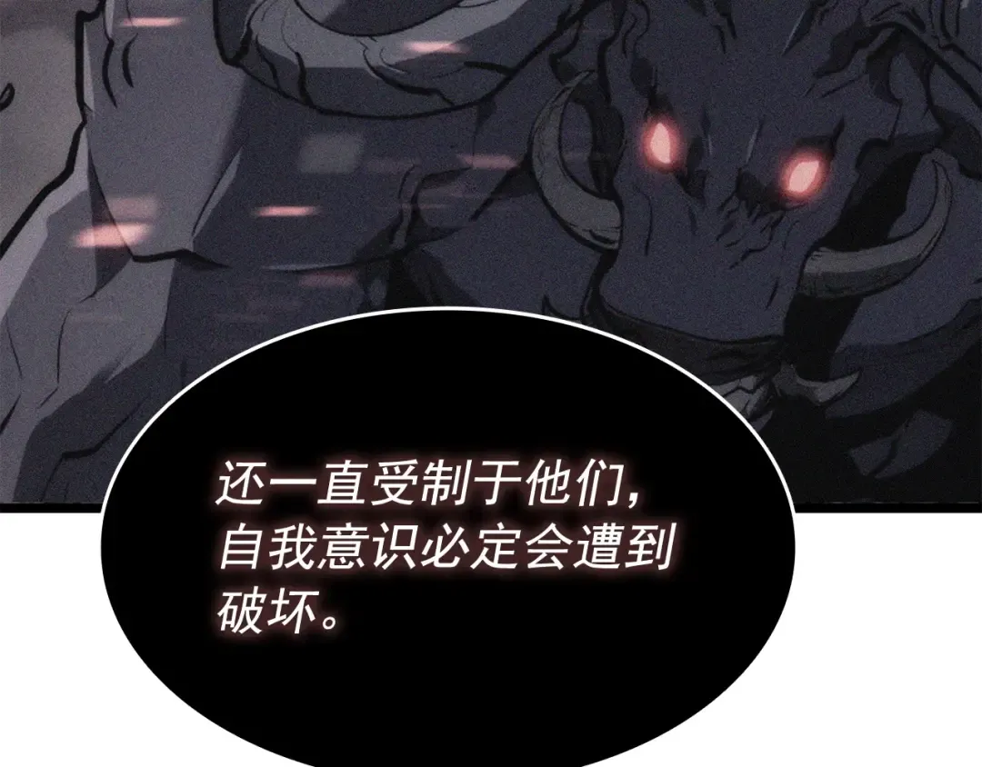 第137话 被封印的君王 第211页