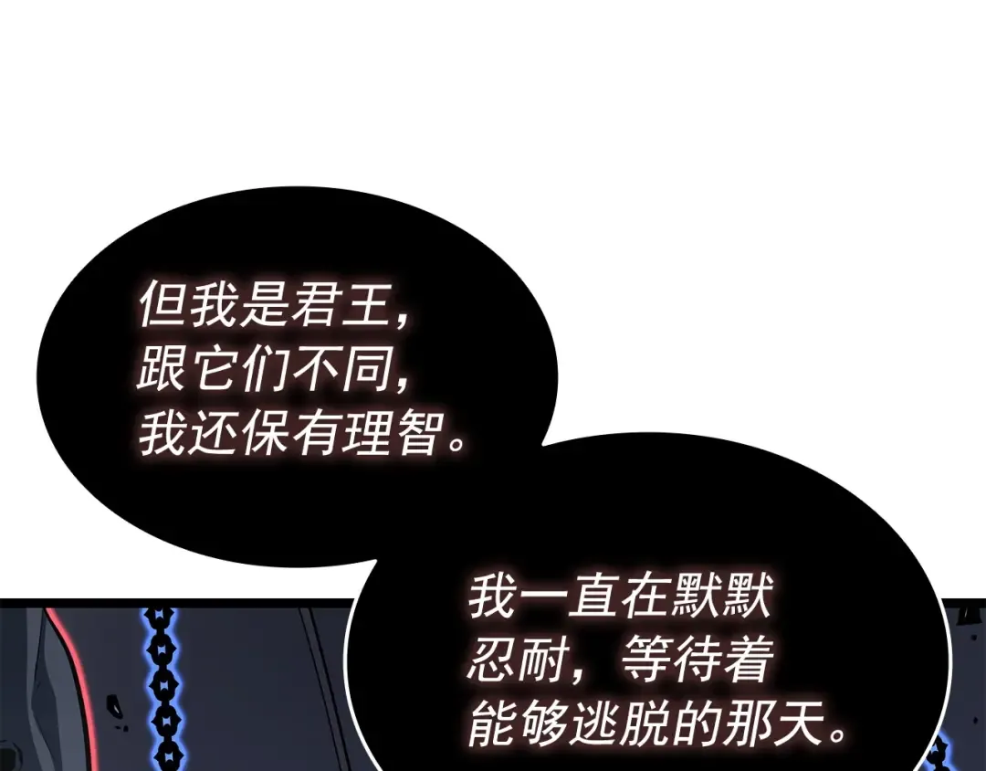 第137话 被封印的君王 第213页