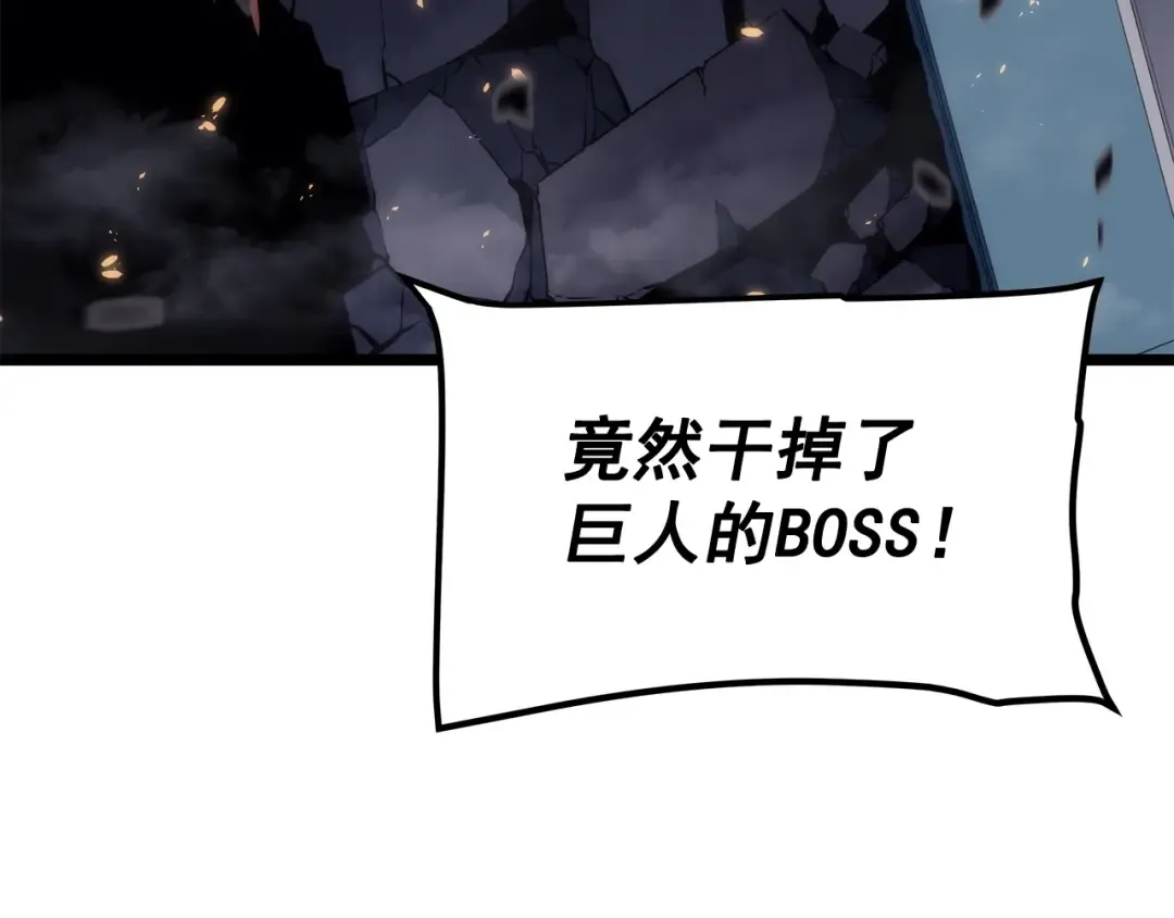 第137话 被封印的君王 第21页
